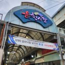 운천전통시장 | 트레킹 비둘기낭 뜻 한탄강 하늘다리, 한탄강 주상절리, 멍우리 협곡(한국의 그랜드 캐니언), 운천 시장