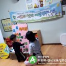 아가사랑어린이집 이미지
