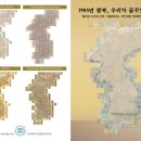 대동여지도