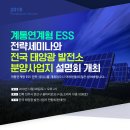 용 태양광발전소 이미지