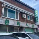 양평해장국&병천순대국 이미지