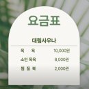대림목욕탕 - 서구 서대구로19길 19 | 대림목욕탕