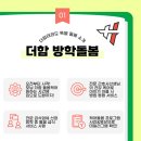용인대스카이태권도 | 도화동 태권도장 여름방학 돌봄까지! 믿고 맡기는 더함태권도