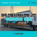 두원물류 이미지