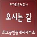 덕현공인중개사사무소 이미지