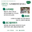 피크닉그린 이미지