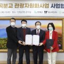 단양관광주식회사