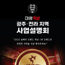 마왕족발광주 - 서구 시청로 27 | 마왕족발광주