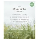 엄마맘세탁 | 베이비빌리 0원딜 당첨 후기 2 - 베베숲 세탁세제