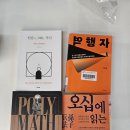 폴리매스학원 | 2026.03.02 안감독 후기