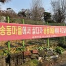 식유촌 경로당 한국일보