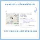 구일마을꿈터 프로그램실2 이미지