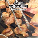 꿀꿀연탄구이 | 광명사거리맛집 왕목살연탄구이 찐 고기맛집 대박서비스