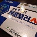 (주)플러스생활건강 네이버블로그