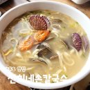 선희네손칼국수 | 화성 제부도 칼국수 맛집 선희네손칼국수 백합손칼국수 6월 물때시간표