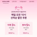 나들이민박 | 마이리얼트립 4월 할인코드 &#34;유럽한인민박|봄나들이 국내여행 투어&amp;티켓&#34; 빅세일