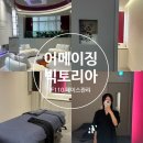 강남-138 | 얼굴작아지는 강남 피부관리 어메이징한 얼굴경락후기