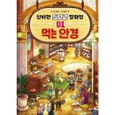 소담이잡화점