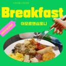 아모르관광호텔 이미지