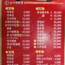 대가야반점 | #7. [경남 합천] 중식당 맛집 추천 _ 송가네반점 합천해인사점