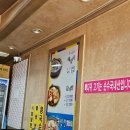 옥천뚝배기 이미지