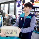 GS25 편의점 앞 이미지