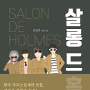 스마일 살롱 이미지