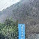 래미안민박 | 완주 래미안밸리캠핑장 벚꽃캠핑이라 쓰고 먹방캠핑이라 읽는다