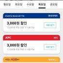 디디치킨뽕뜨락피자