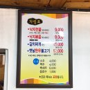 낙지와칼치