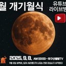 개기 이미지
