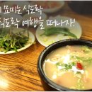 먹거리 여행