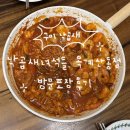 신당1로-2 | 구미 낙곱새 맛집 낙곱새녀석들 옥계산동점 방문 포장 후기