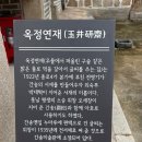 서울 방학동 전형필 가옥 | [seoul] 서울방학동 간송옛집'전형필 가옥'_도봉한글역사문화길