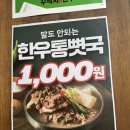 옥산2지구 2 | 옥산2지구맛집 꾸석지 돌판 한우 내 돈 내산 솔직 후기