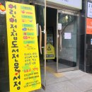 도토리책방
