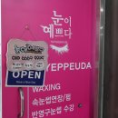 눈이예쁘다 - 구리시 체육관로 54 | 눈이예쁘다