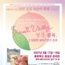 감곡농업협동조합 Daum카페
