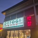 오뚜기 포차 | 🔥 클락 앙헬레스 오뚜기 식당, 실내 포차 감성 그대로! 껍데기·막창에 소주 한 잔 완성