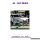 스타트자동차공업사 이미지