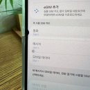 심과장 | 중국 이심 e심 상하이 칭다오 베이징 VPN 필요 없음 말톡 할인
