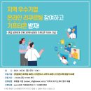 [대구] 2/5(금) ﻿(주)덴티스 사무직, (주)클라인 마케팅, (주)인더텍 영업직 모집! (면접참여자 3만원상당의 기프티콘 지급) 이미지