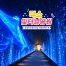 문구야놀자덕소점 | 남양주 덕소 빛터널 공원 주차 위치와 산책 동선 후기