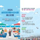 삼천포전통수산시장 이미지