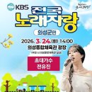 다음달 4월 07일 양산시 야외 30주년 기념 열린 음악회 녹화 ＜웅상 체육 공원＞가 있네요,가수님 모교 인 동덕여대 입니다 이미지