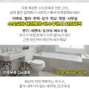 신흥설비공사