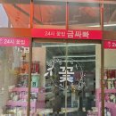 파리바게뜨 평택비전점 이미지