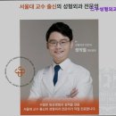 스누성형외과의원 | [강남 강남구 성형외과} 스누성형외과의원 강남 스누성형외과, 전문 의료진의 시술로 믿음 더하기