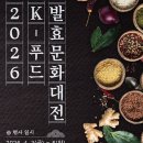 발효문화