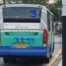 삼안여객 3번 1473호 그린시티 상품성 개선형 CNG 2020년식 이미지